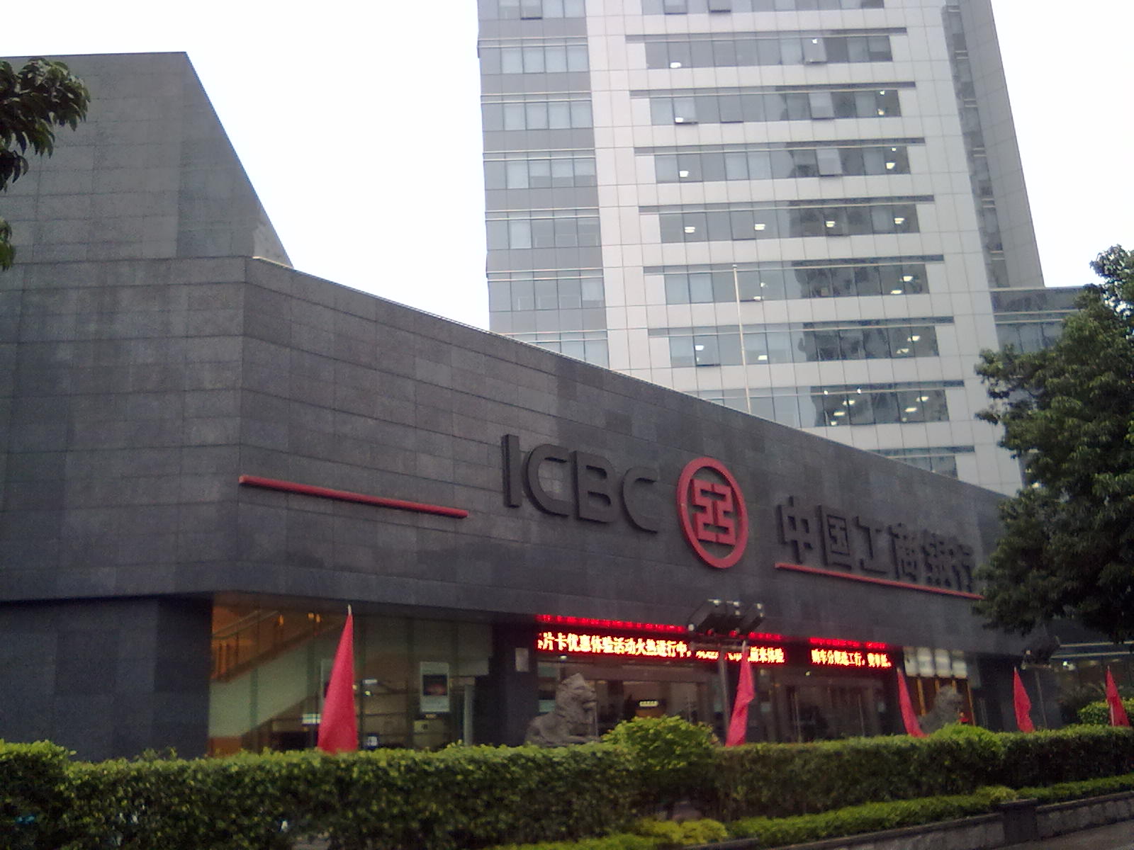 中國(guó)工商銀行福建省分行古田路辦公大樓翻新改造加固